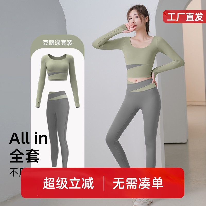秋冬2025新款高级感普拉提瑜伽服健身套装女训练服运动长袖上衣