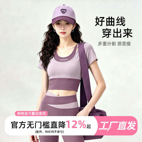 高腰撞色普拉提瑜伽服套装女裸感