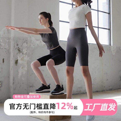 黄牛极速瑜伽五分裤秋季新款速干