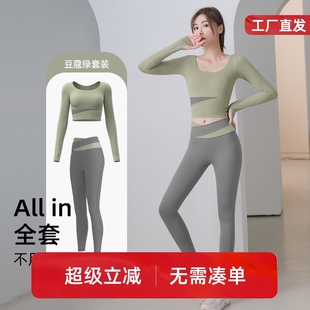 上衣 女训练服运动长袖 秋冬2025新款 高级感普拉提瑜伽服健身套装