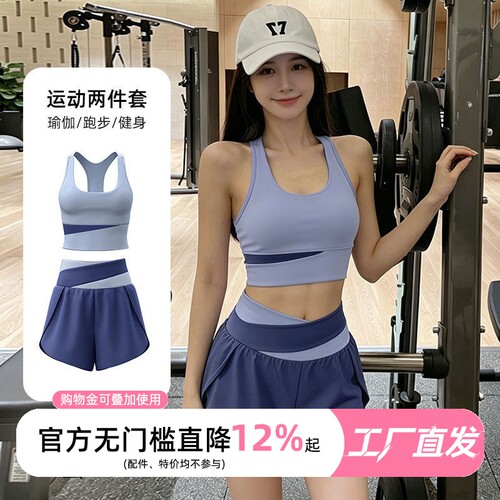 2026新款健身运动套装撞色修身吸