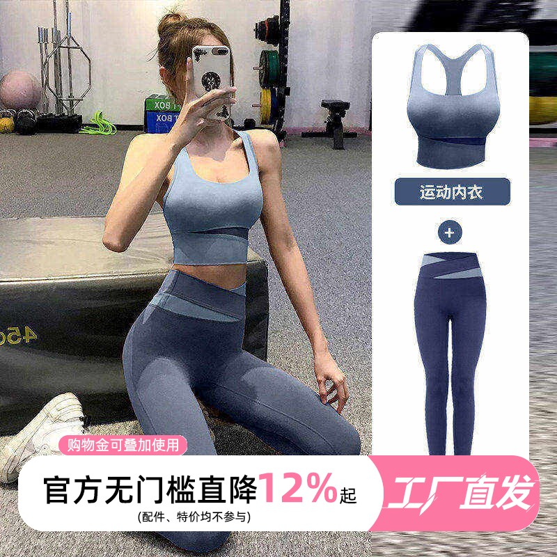 运动内衣套装女防震防下垂文胸跑步高强度瑜伽服背心健身外穿美背