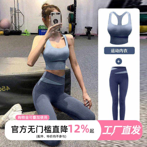 运动内衣套装女防震防下垂文胸跑步高强度瑜伽服背心健身外穿美背