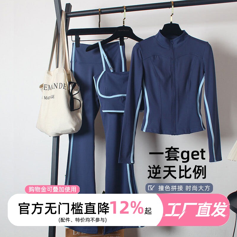 瑜伽服套装女高级感修身长袖外穿图片