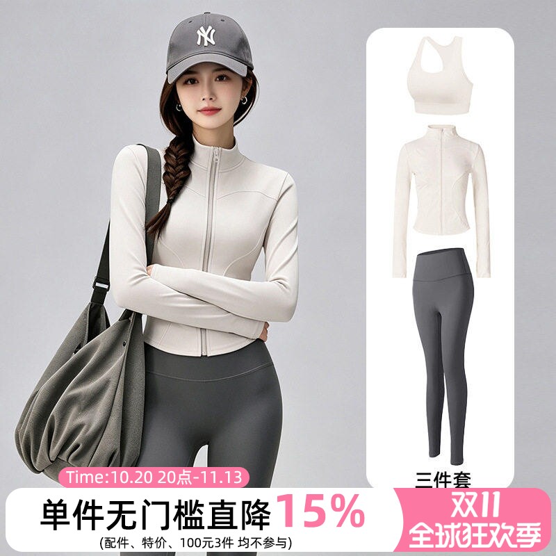 瑜伽三件套女立领拉链外套运动内衣高腰长裤日常通勤健身运动套装