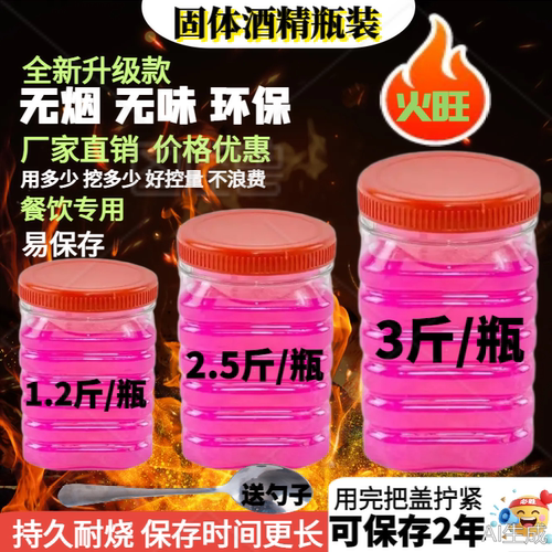 固体酒精引火饭店酒店火锅干锅