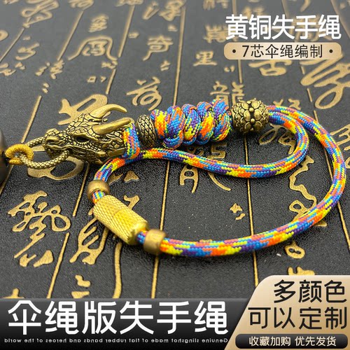 弹弓失手绳高端挂绳挂坠