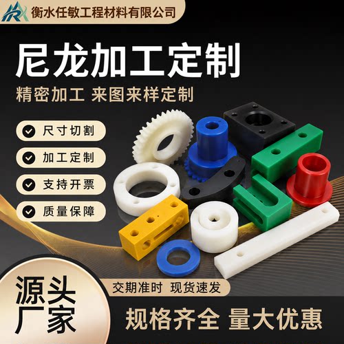 数控CNC尼龙板pe定制加工聚乙烯POM棒ABS铁氟龙电木PEEK塑料零件