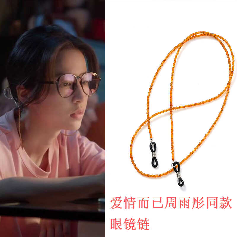 梁友安同款可挂脖链子琥珀色米珠