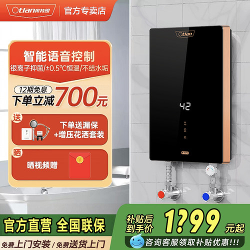 【线下同款】otlan/奥特朗F22S即热式电热水器家用小型卫生间淋浴