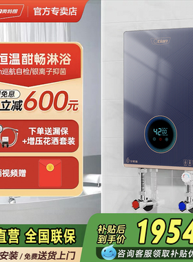 Otlan/奥特朗F19Q全恒温即热式电热水器家用小型速热式卫生间淋浴