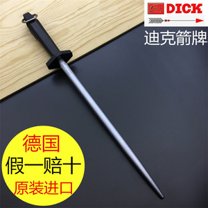 德国圆磨刀棒迪克箭牌细纹进口磨刀石肉联厂屠宰户水产专业磨刀棍