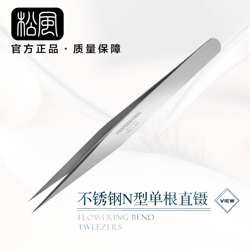 Japan Shofu eyelash Tweezers Straight Tweezers N-type Stainless steel durable Japan Imported goods in stockin the Makeup/Perfume/Beauty tools , Other Beauty Tools , False eyelashes tool , Forceps  category - from Buy2taobao.com to provide professional Taobao agent buy service