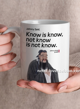 知之为知之趣味孔子陶瓷马克杯学生逢考必过学生实用生日礼物好运