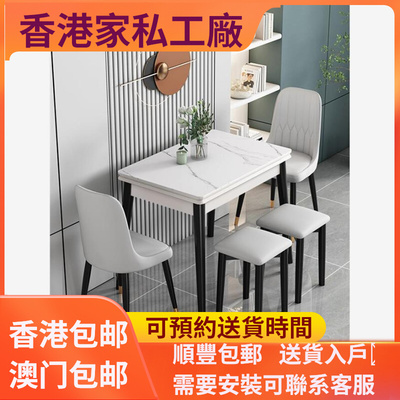 【香港包】小户型可折叠式岩板餐桌椅组合伸缩轻奢实木家用吃饭