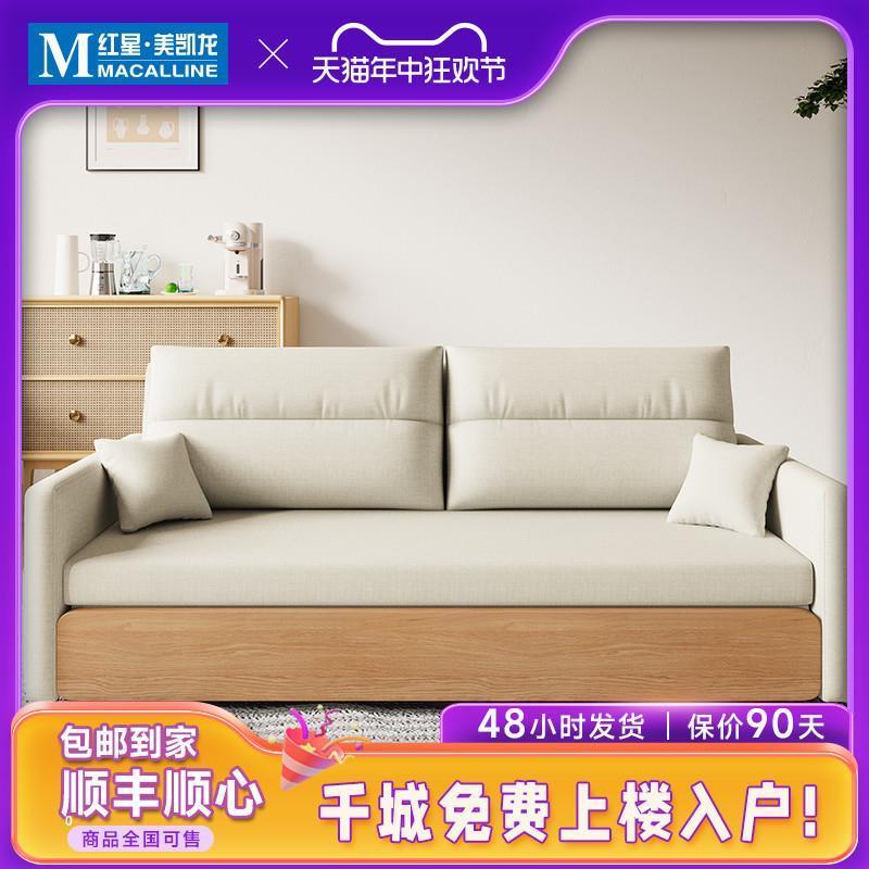 【香港包郵】GREMOR原木风沙发床现代简约日式奶油可折叠两用北欧