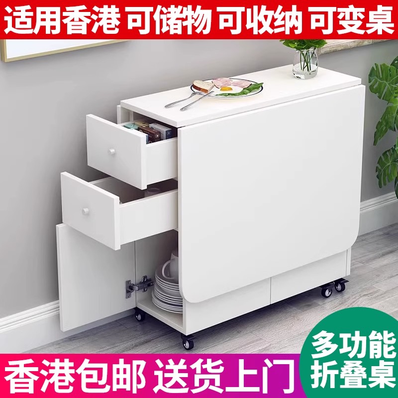 多功能吃小户型折叠饭桌餐桌伸缩桌椅家用【香港移动可】组合