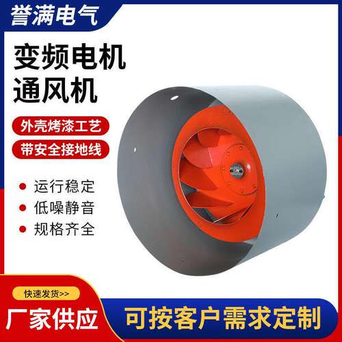 全新厂家供应变频电机通风机GL-280 GL-315 GL-355离心式电机非标