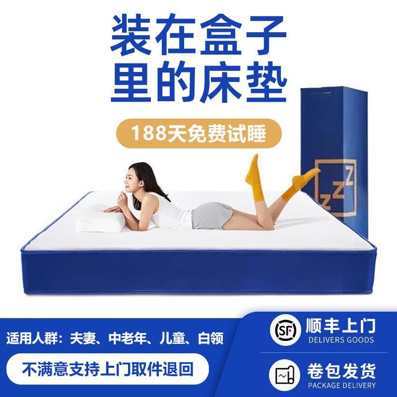 记忆棉压缩卷包床垫席梦思加厚家用卧室乳胶独立弹簧软垫酒店专用