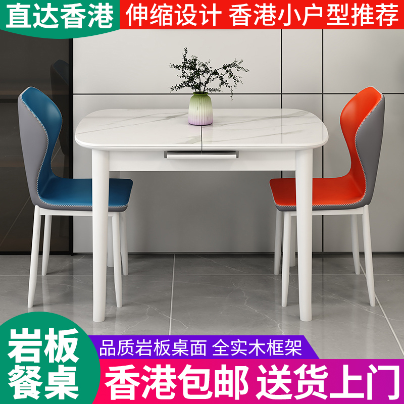【香港】油风白色亮光岩板伸缩小户型餐桌椅折叠伸缩功能
