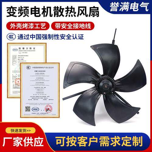 厂家直销供应G-355A/B G系列变频电机通风机专用排风扇 散热风机3