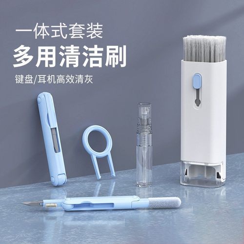 多功能键盘清洁刷七合一