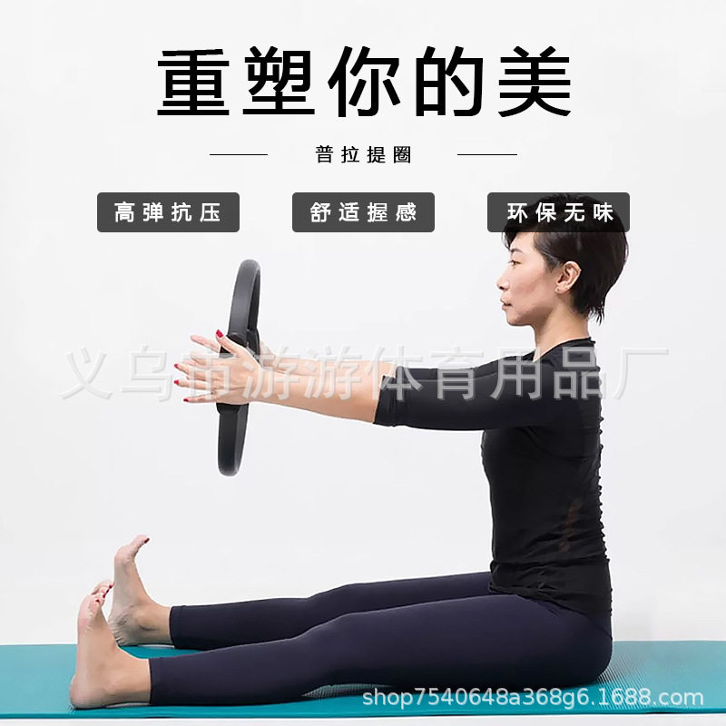 普拉提圈升级版瑜伽魔力
