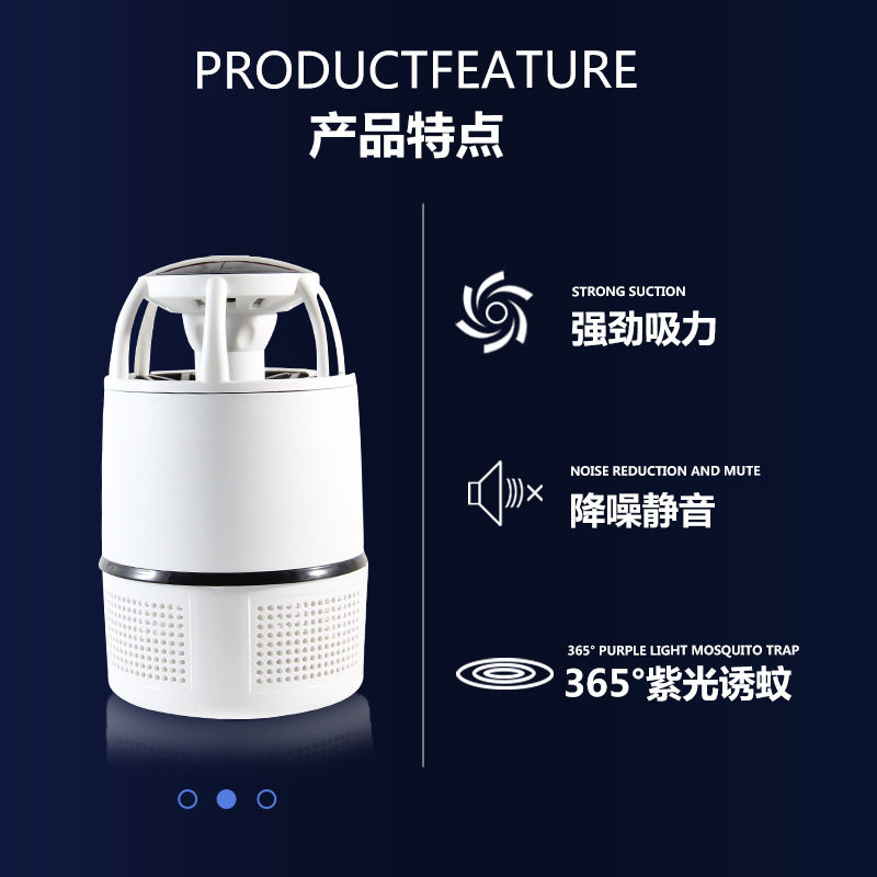 新款吸入式灭蚊灯家用卧