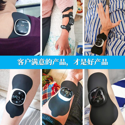 ems发热按摩贴脉冲颈椎遥
