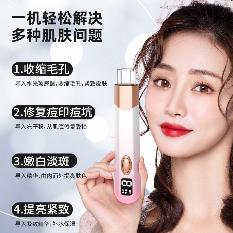 家用便携式无针微晶导入