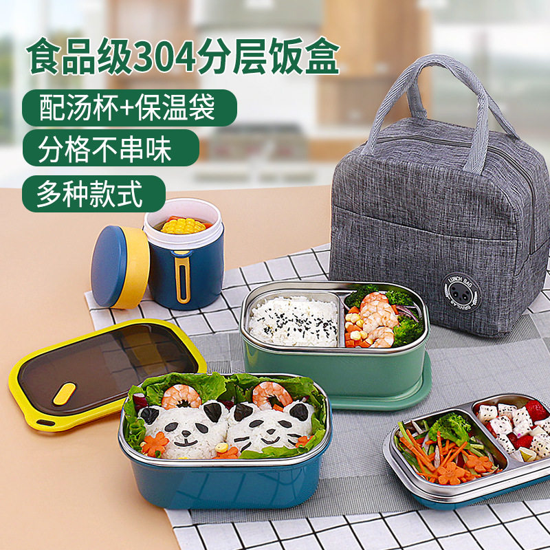 304不锈钢保温饭盒单层学