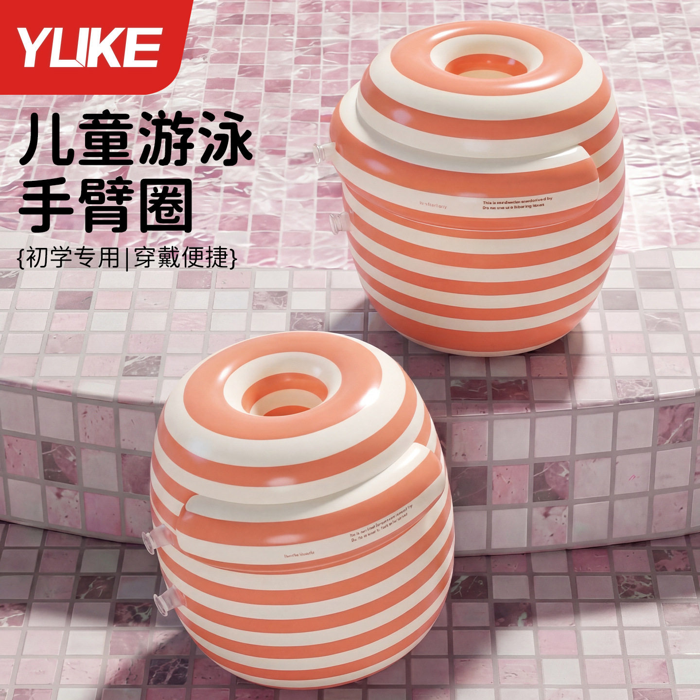 游泳圈儿童手臂圈水袖浮
