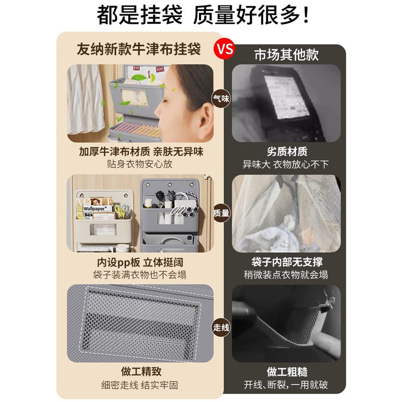 宿舍收纳挂袋学生床上衣