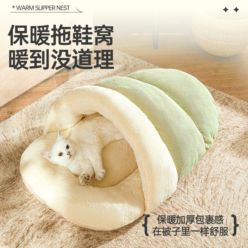 猫窝四季通用安全感猫咪