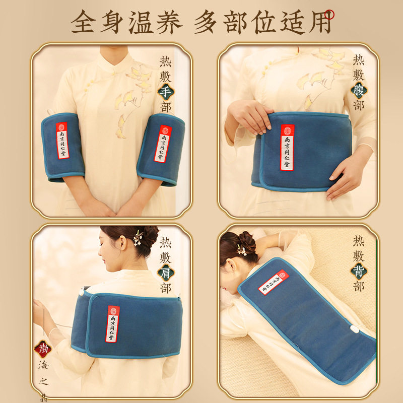 同仁堂一件代发盐袋热敷