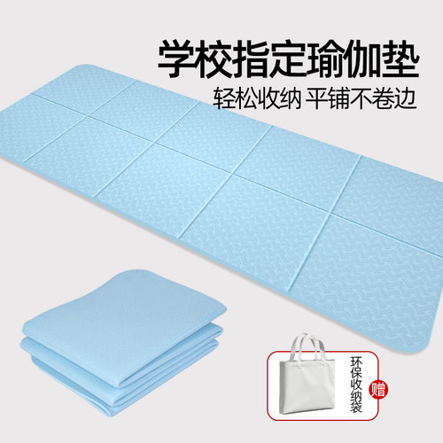 TPE折叠瑜伽垫加厚加宽