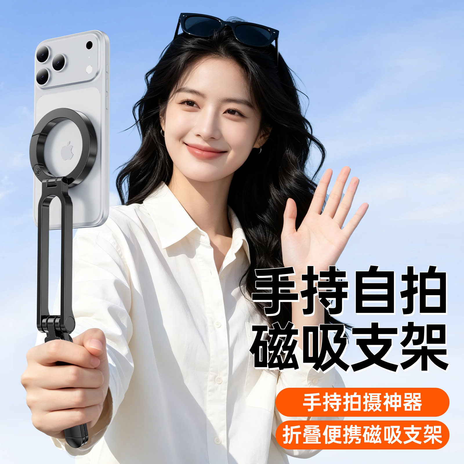 磁吸登山扣手机支架折叠