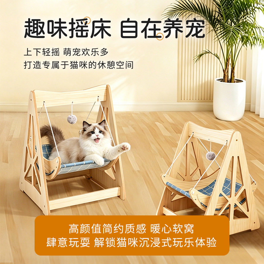 猫咪秋千摇篮床猫吊窝狗