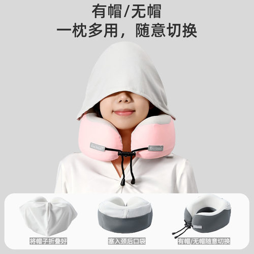 夏季记忆棉u型枕旅行枕颈枕飞机午睡枕夏天冰丝连帽u形护颈枕