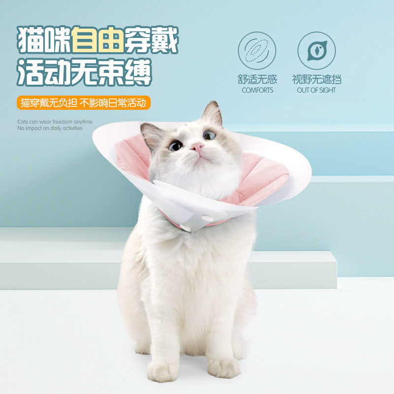 猫伊丽莎白圈双层PVC防水