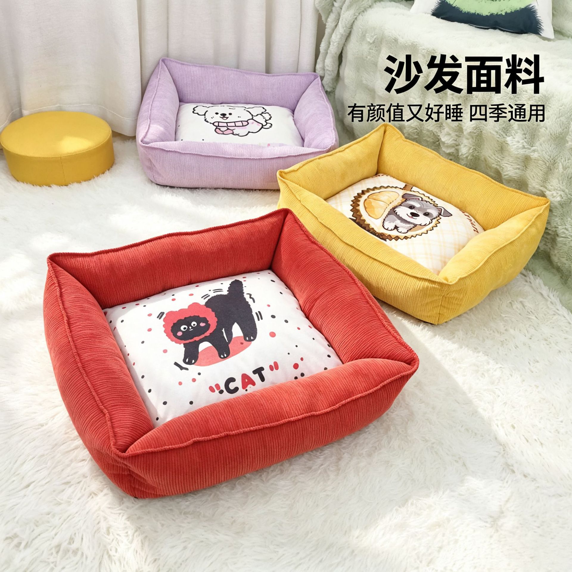ins风格宠物沙发印花保暖