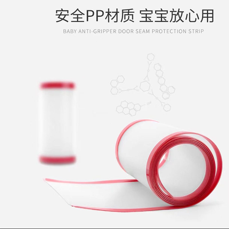 厂家直供PP防夹手门缝儿