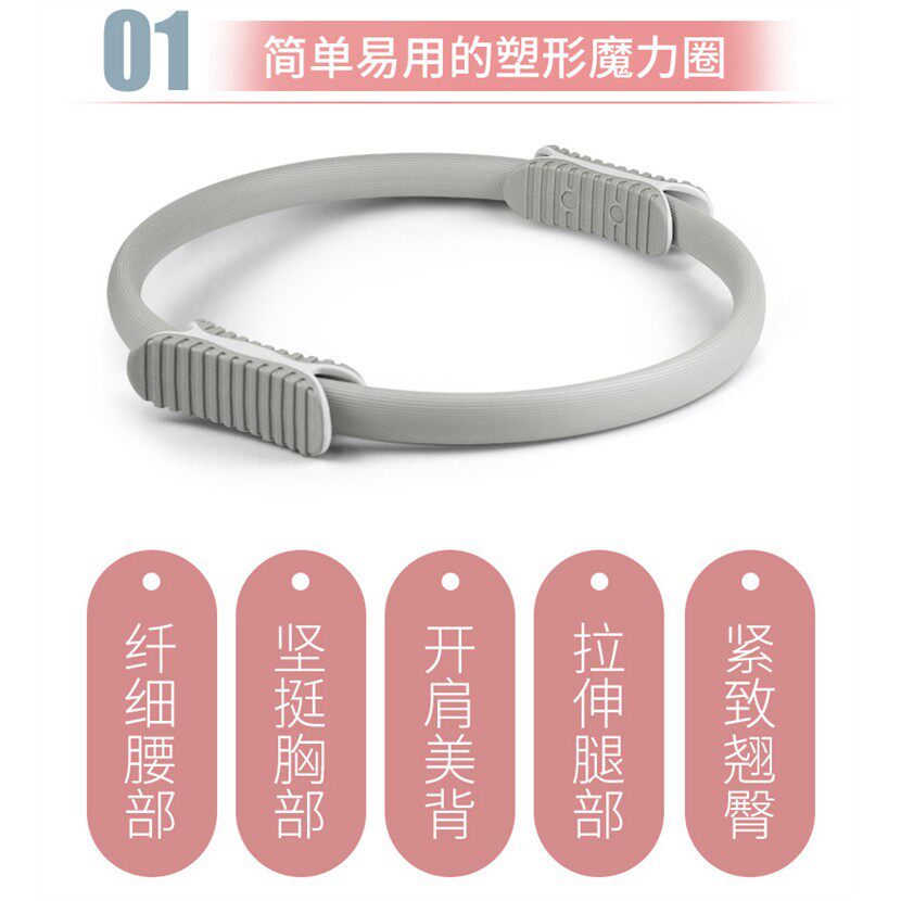 普拉提圈盆底肌修复魔力