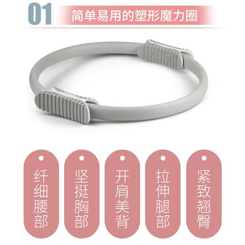 普拉提圈盆底肌修复魔力