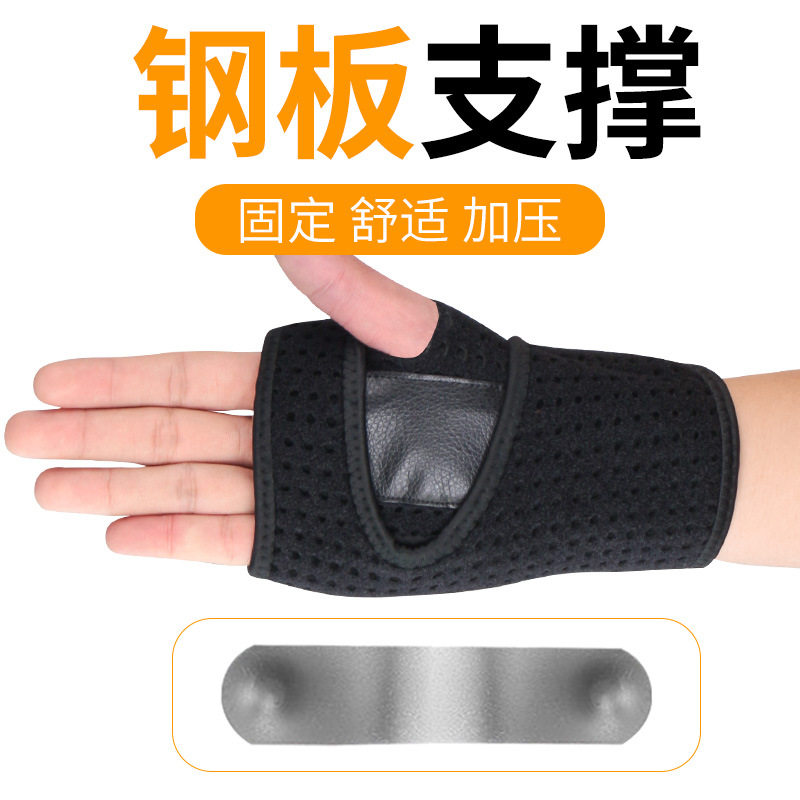 力量训练护手运动护腕带