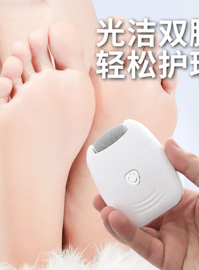电动磨脚器修脚去死皮神