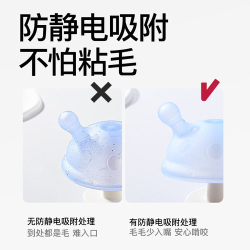 爱咔威IKV婴儿蘑菇牙胶食