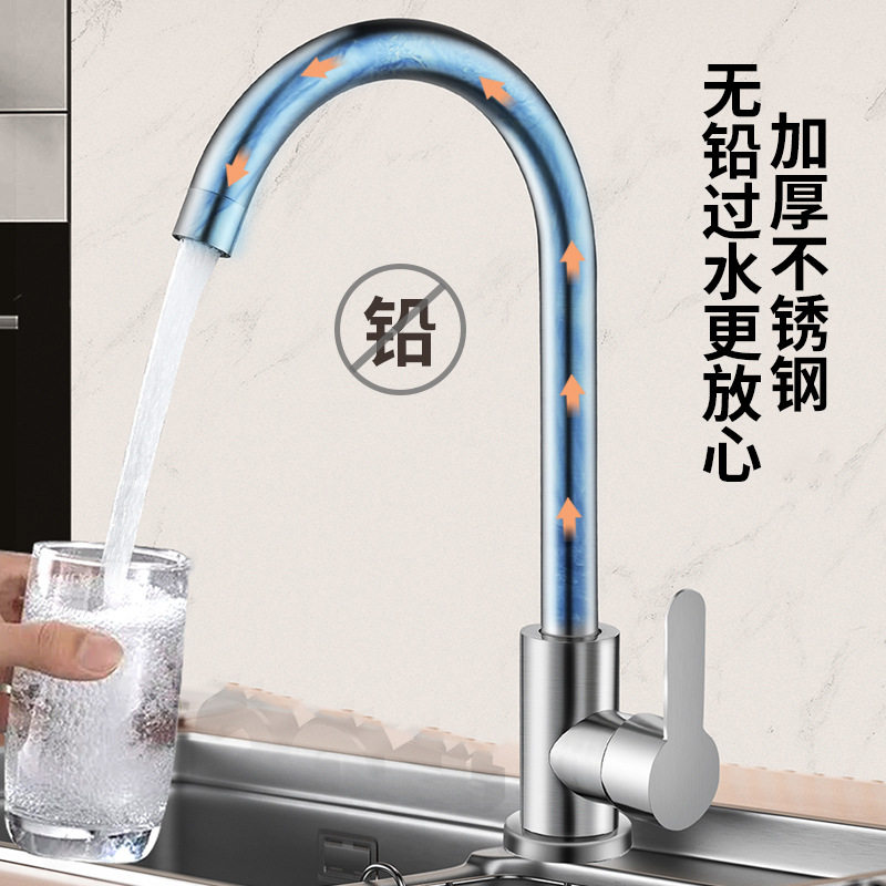 不锈钢水龙头冷热两用洗