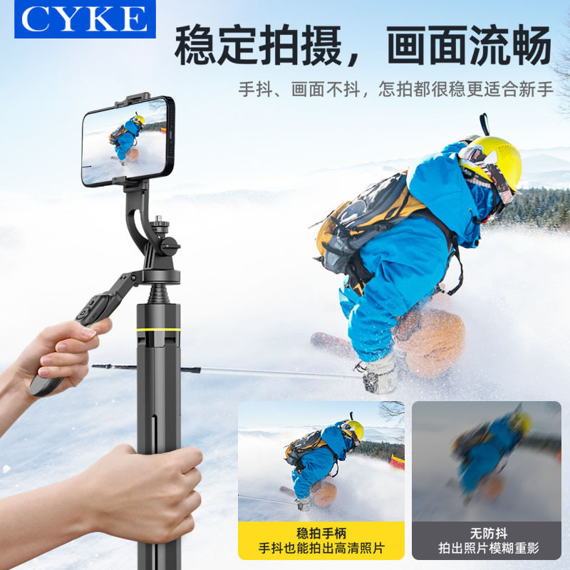 CYKE丢丢杆落地直播手机