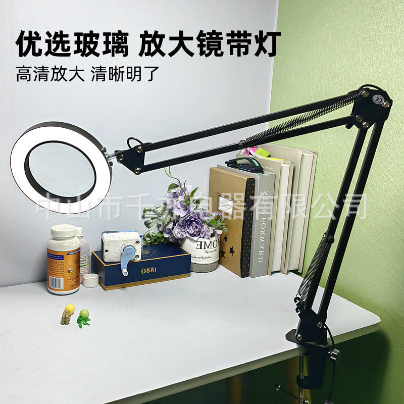 LED长臂放大镜灯护眼台